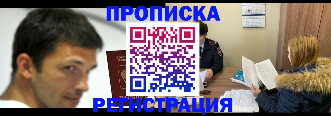 временная регистрация госуслуги в Октябрьском