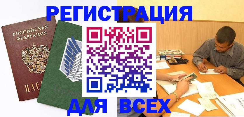 регистрация в Октябрьском