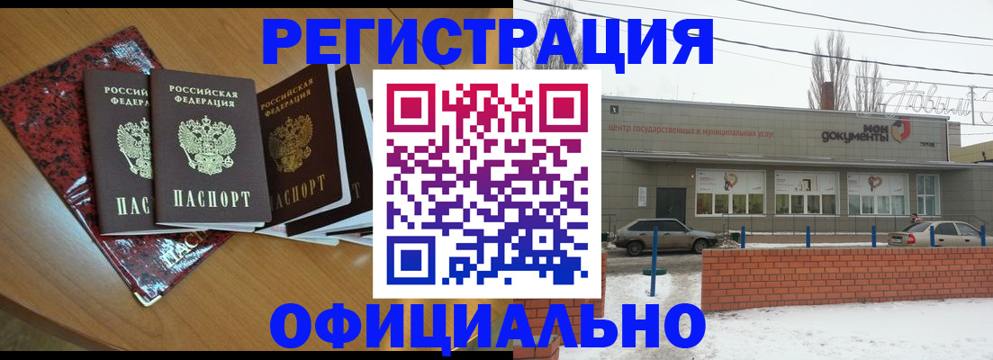 прописка для кредита в Октябрьском